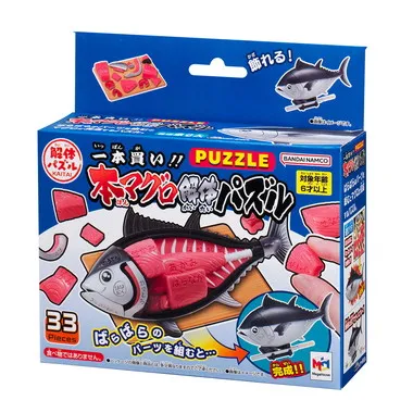 一本買い！！本マグロ解体パズル